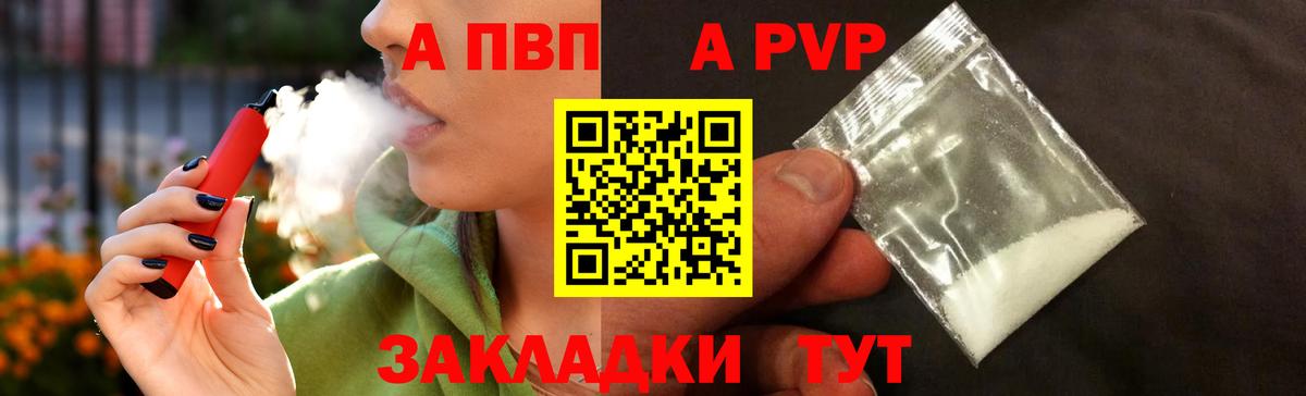 Альфа ПВП VHQ  Вход с VPN  A-PVP СК  Ипатово 