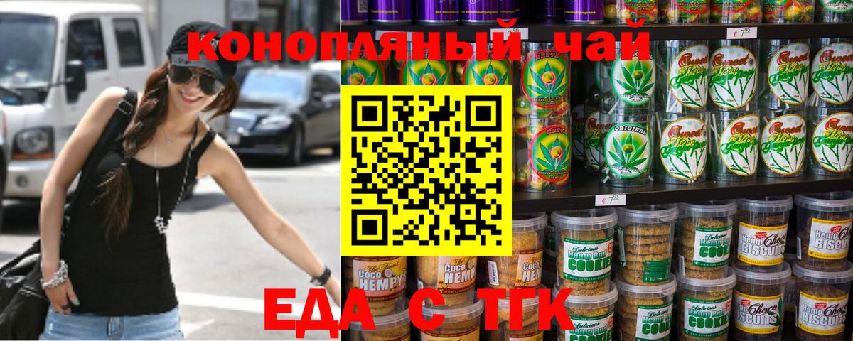 Ипатово  Еда ТГК марихуана  Вход с VPN 