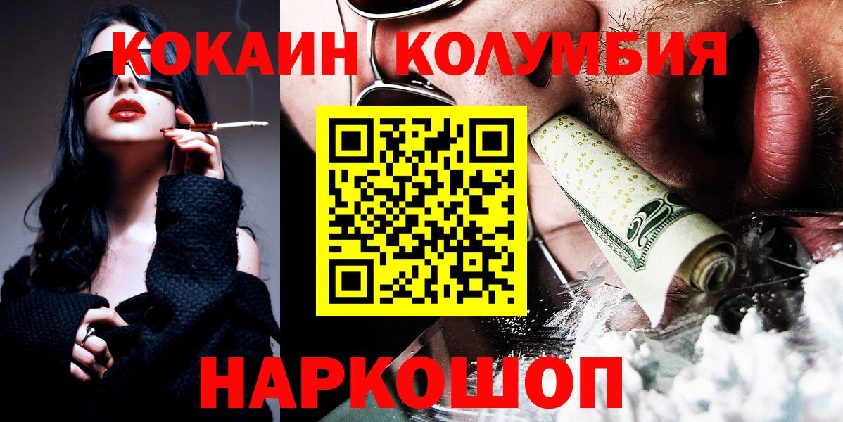Кокаин VHQ  Кокаин 97%  Вход с VPN  Ипатово 