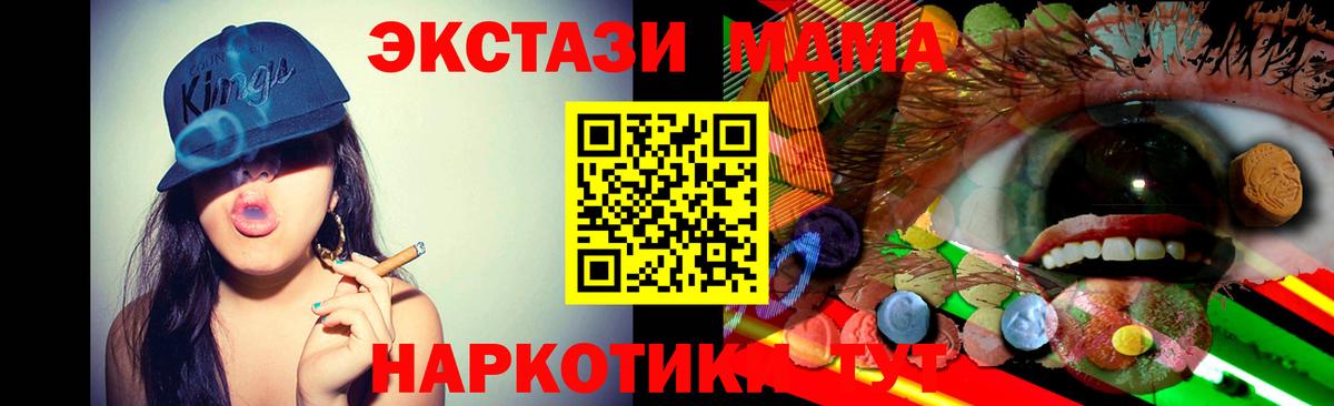 Экстази  Ecstasy Punisher  Вход с VPN  Экстази ешки  Ипатово 