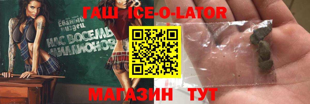 ГАШИШ  ГАШИШ гарик  Вход с VPN  ГАШИШ VHQ  Ипатово 