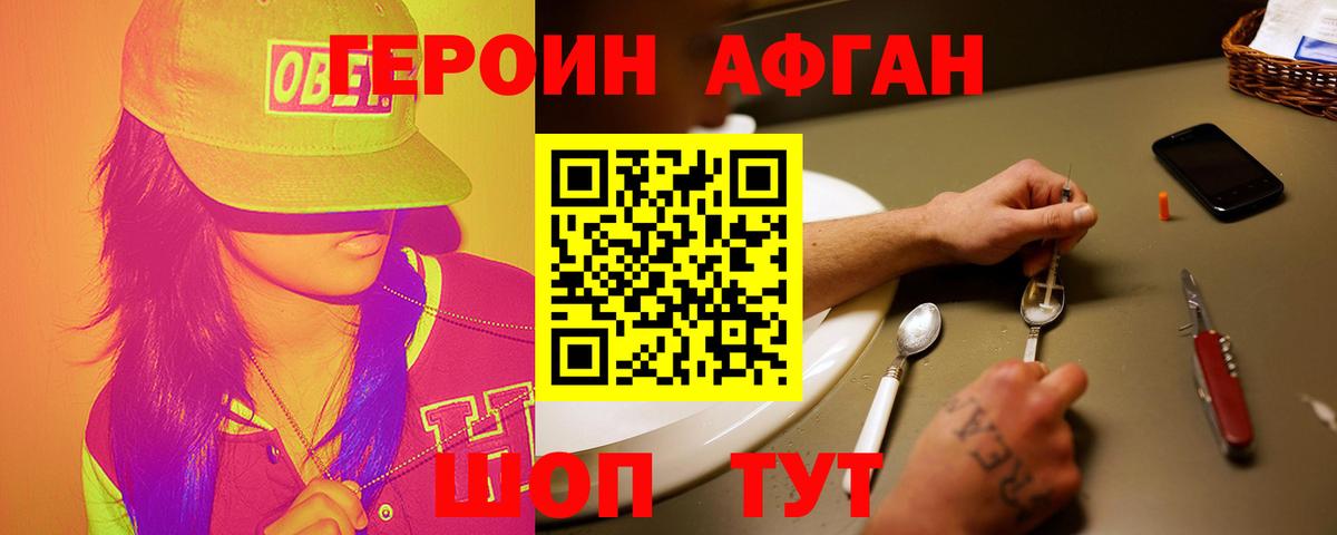 Ипатово  Героин белый  Вход с VPN 
