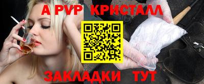 a pvp Краснознаменск