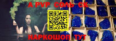 a pvp Краснознаменск