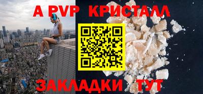 a pvp Краснознаменск