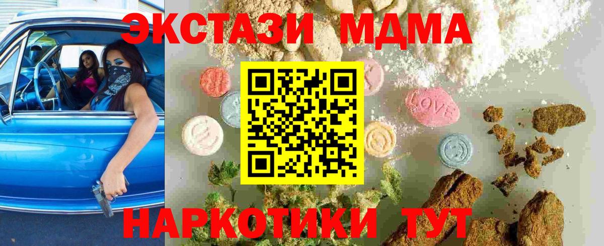 МДМА Molly  МДМА crystal  MDMA  Вход с VPN  Ипатово 