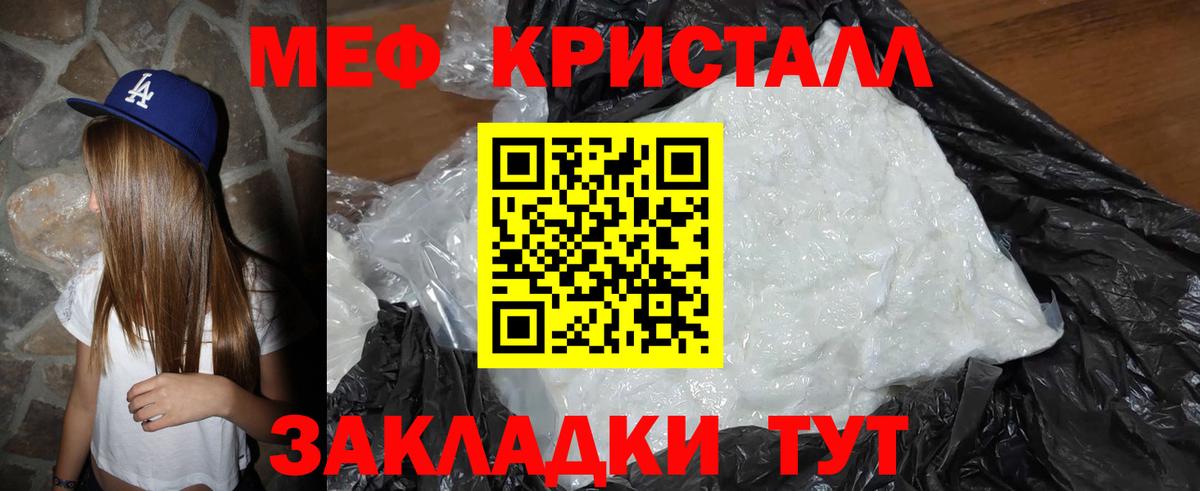 Ипатово  Мефедрон мука  Мефедрон  OMG онион  Вход с VPN  Меф кристаллы 