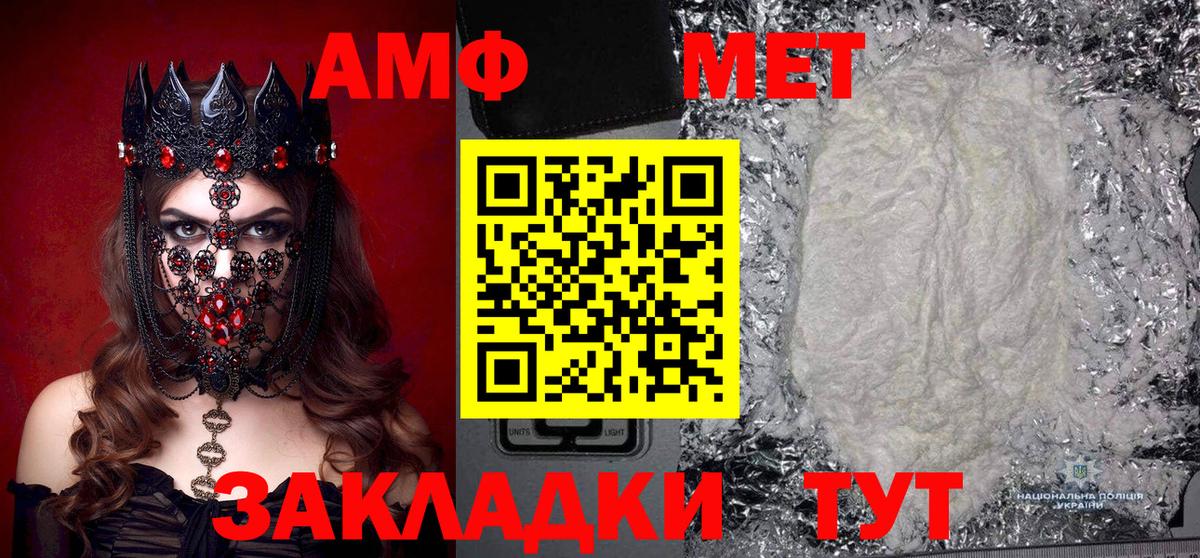МЕТАМФЕТАМИН пудра  Вход с VPN  Ипатово 