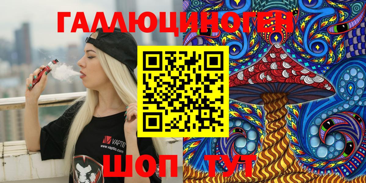 Ипатово  Галлюциногенные грибы прущие грибы  наркошоп  Вход с VPN 